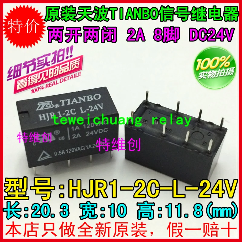 

Free Shipping 100% new original relay 10pcs/lot HJR1-2C-L-24VDC HJR1-2C-L-24V DC24V 8PIN 4078