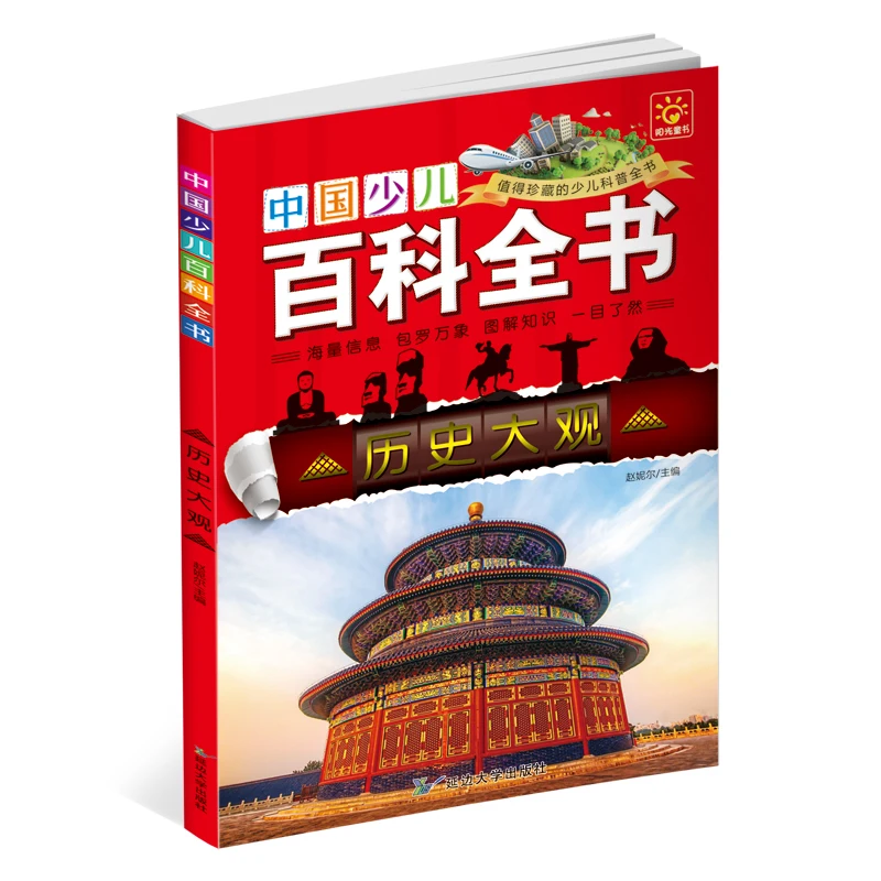 Libro de ciencia de la naturaleza para niños y adolescentes, juego de 8 unids/set/set, de historia china, libro de lectura, historia de pinyin