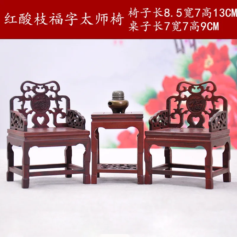 Mother Garden Simulated Chinese Antique Mini Furniture Model Toys Solid Wood Carving Wood Craft Gifts  Small Screen Decoration