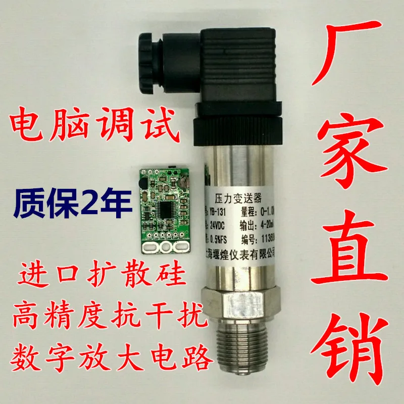 -0.1-0-100Mpa Pressure Transmitter 4-20mA DC24V Small Constant pressure water supply pressure diffused silicon pressure sensor