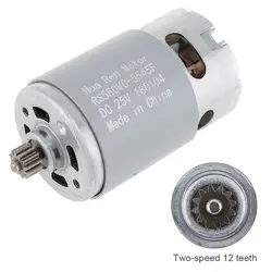 RS550 25V 19500 RPM Serviceable DC Motor with Two-speed 12 Teeth and High Torque Gear Box for Electric Drill / Screwdriver