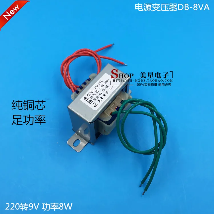 EI48*20 power transformer 8W 220V DB-8VA 9V 0.8A AC AC9V transformer