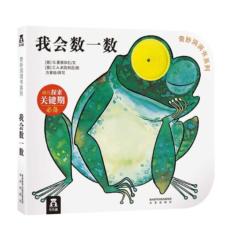 Baby Chinese puzzle game board book Chinese Pinyin Pictures hole toy books Flip Flap Book learning counting enlightening reading