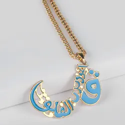 quran Quranic Verse Surah four Qul suras pendant necklace  islam muslim jewelry