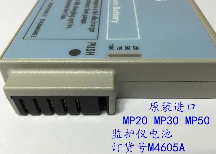 FOR PH M4605A Original MP20 MP30 MP50 Monitor Battery Order Number M4605A