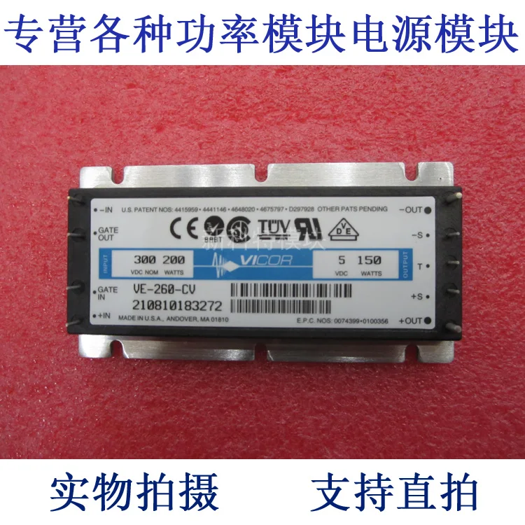 VI-260-CV 300V-5V-150W DC / DC power supply module