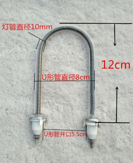 cage type eletric heater U shaped quartz heating tube 12cm