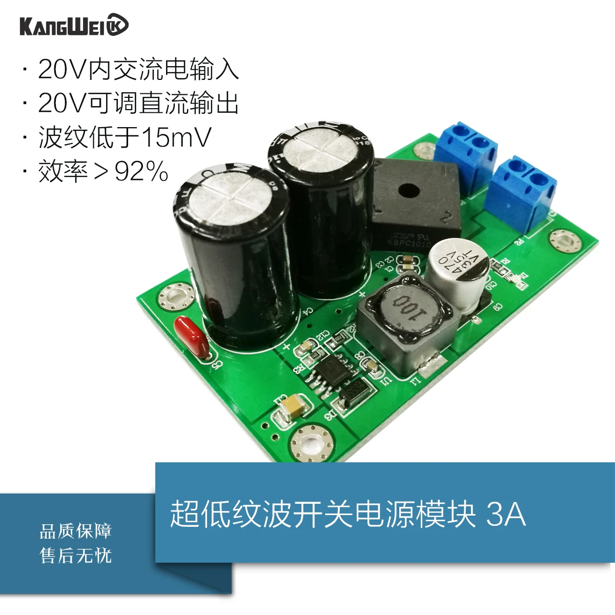 Ultra Low Ripple Switch Power Module 3A Ripple Is Lower than 15mV AC Input DC Output