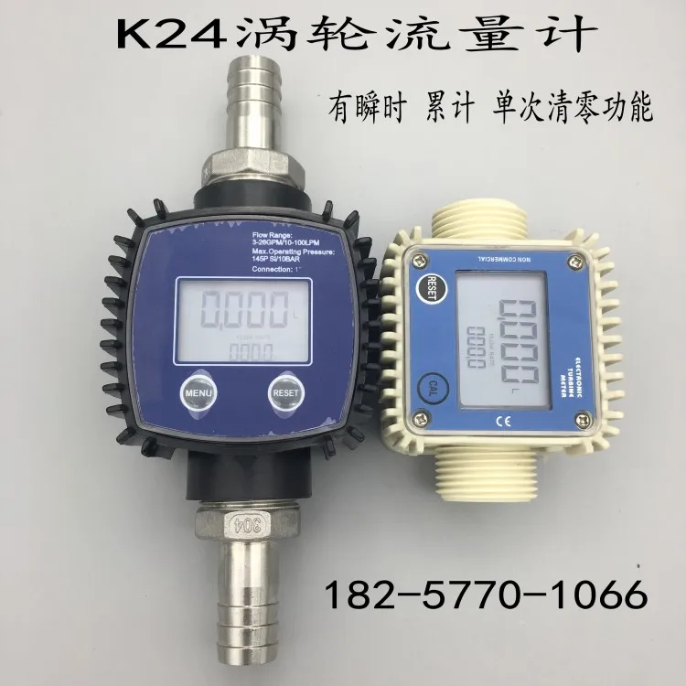 K24 Digital Display Flowmeter, Methanol Diesel Kerosene Chemical Liquid Water Turbine Gauge