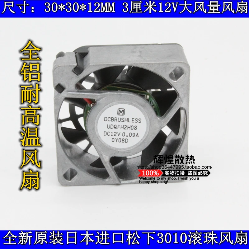 NEW FOR panasonic UDQFH2H08 3010 12V 0.09A 3CM cooling fan