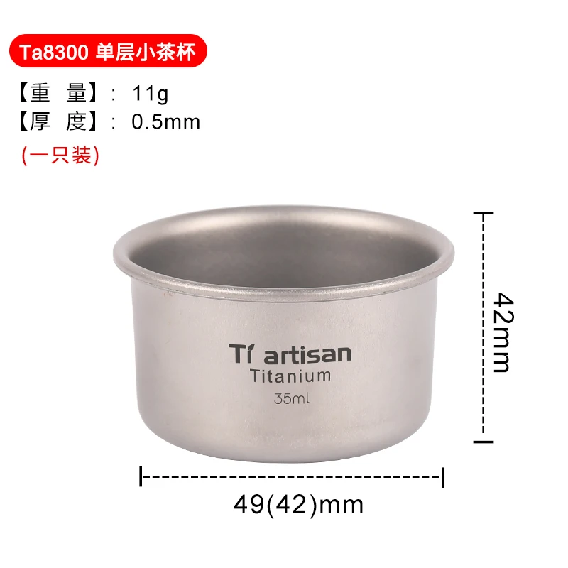 

Tiartisan 35ml Outdoor pure titanium kung fu tea cup leisure camping home portable set handy cup