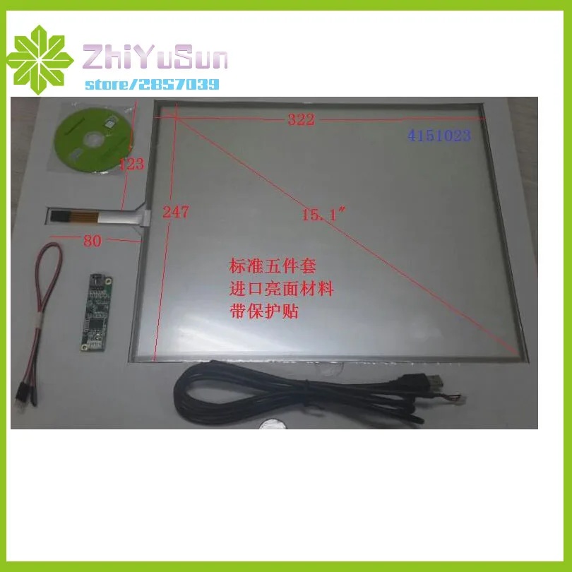 

ZhiYuSun 322*247 15inch 4 lins Touch Screen322mm*247mm for Industrial control Touch sensor glass this is compatible