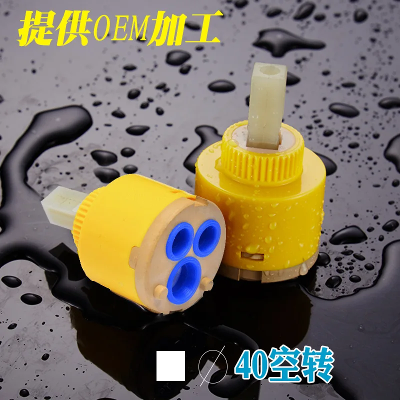 Vidric 40mm flat three-hole single-sealing idling valve spool faucet spool fitting faucet ceramic idling spool