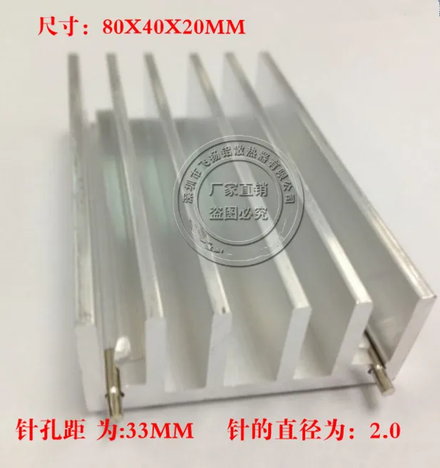 2pcs  pinhole&locking pin 80*40*20MM Aluminum heat sink,Power amplifier Heat dissipation aluminum radiator