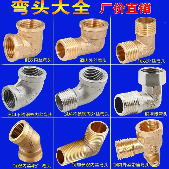 

Copper Elbow With A Seat Inside And Outside The Wire Extension Stainless Steel Flexible Joint Pipe Plumbing Fittings 4 Points