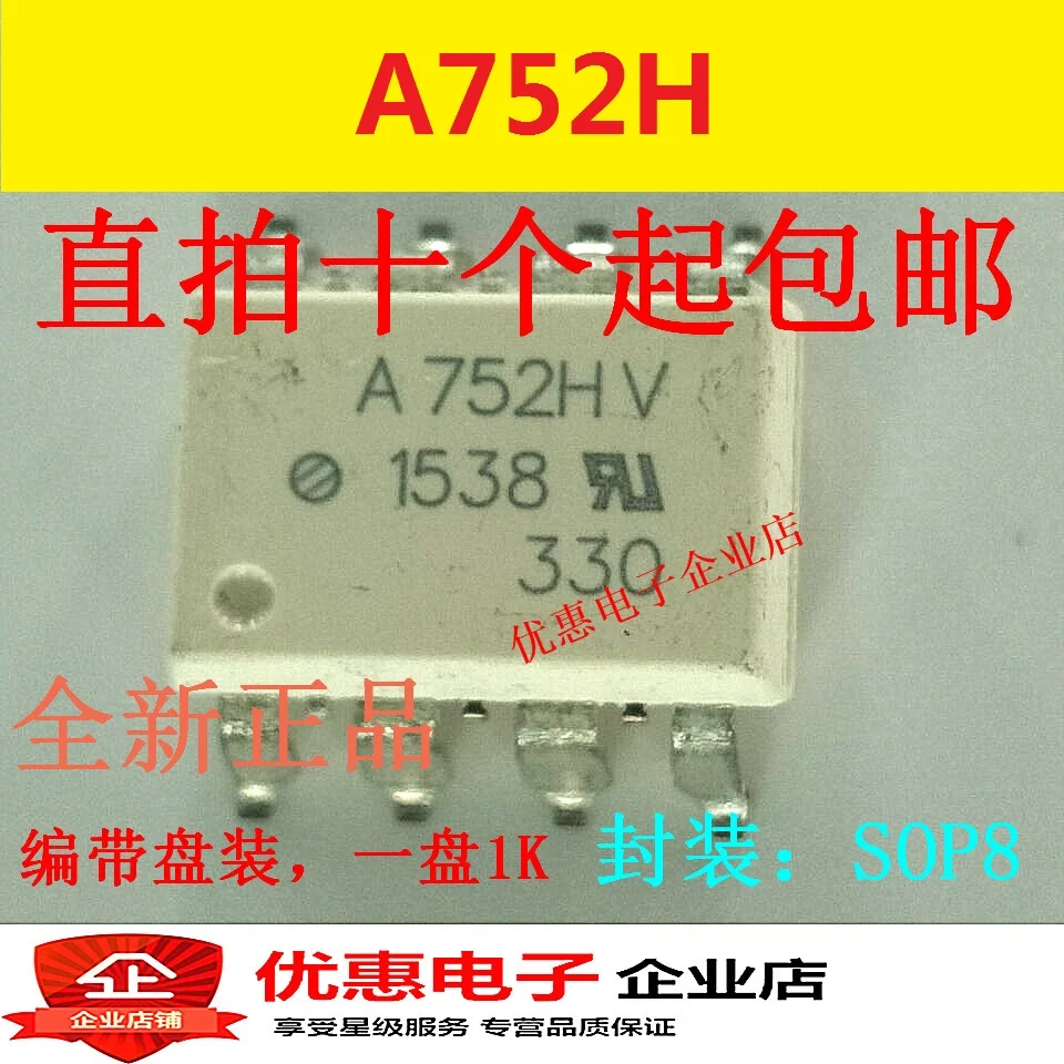 

10PCS New original A752H HCPL-752H ACPL-752H A752HV SOP8