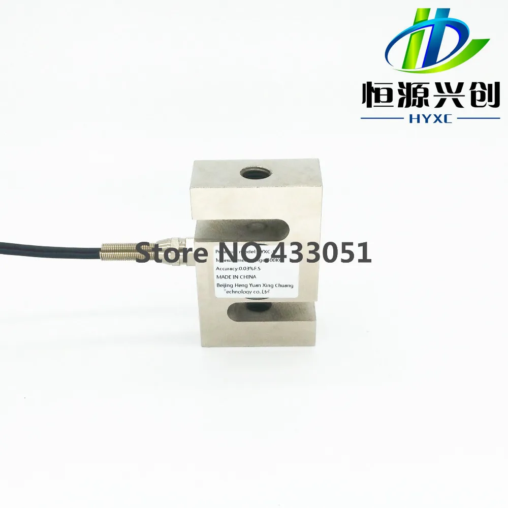 

1PCSX pressure sensor S load cell electronic scale sensor Weighing Sensor 2T 3T 4T 5T