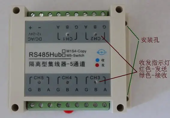 5 port RS485 hub (bidirectional) HUB/Dmx512/ photoelectric isolation / industrial /1 tow 4/COPY type