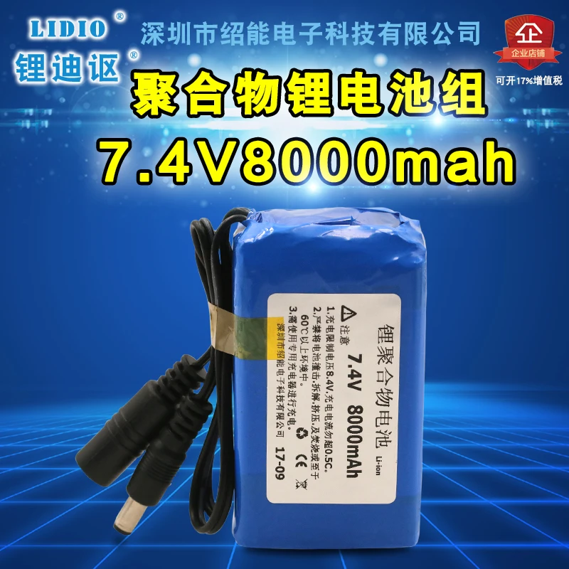 

7.4V8000mAh polymer lithium battery explosion proof large capacity T6 headlight 8.4V1A charger