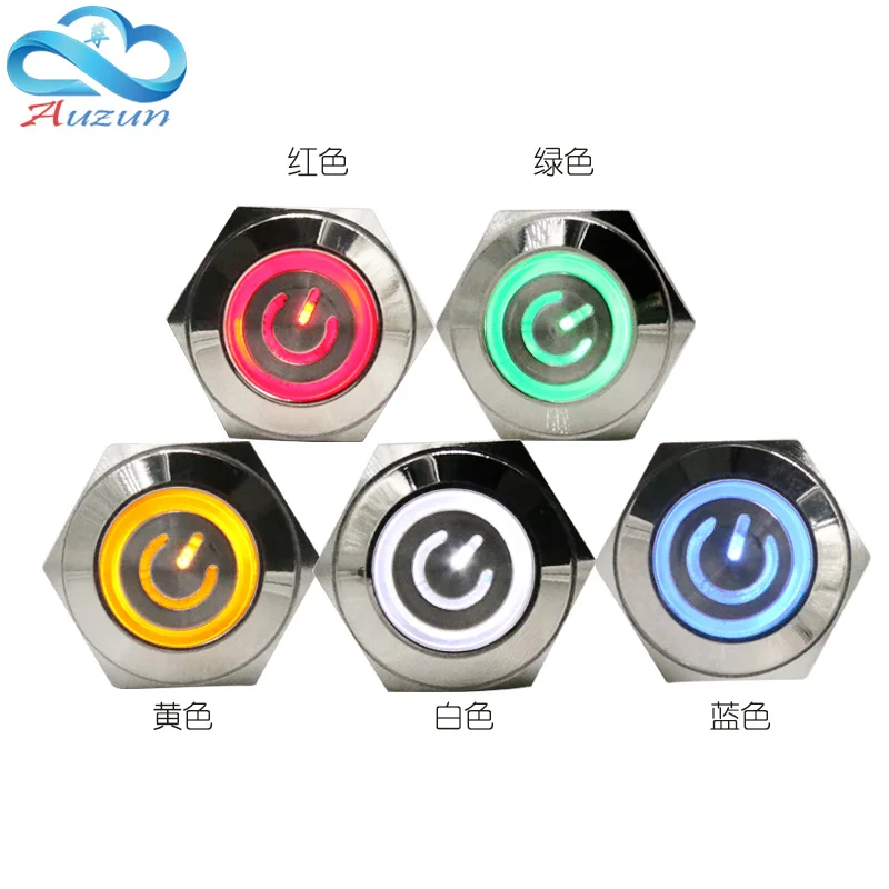 16mm self-locking metal button switch power source 5A current copper plated nickel waterproof can be customized