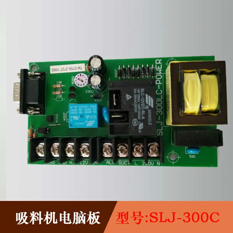 

Manual Control Box WSAL 300G Suction Machine Automatic Control Panel Injection Molding Machine Hand Control Box Computer Board