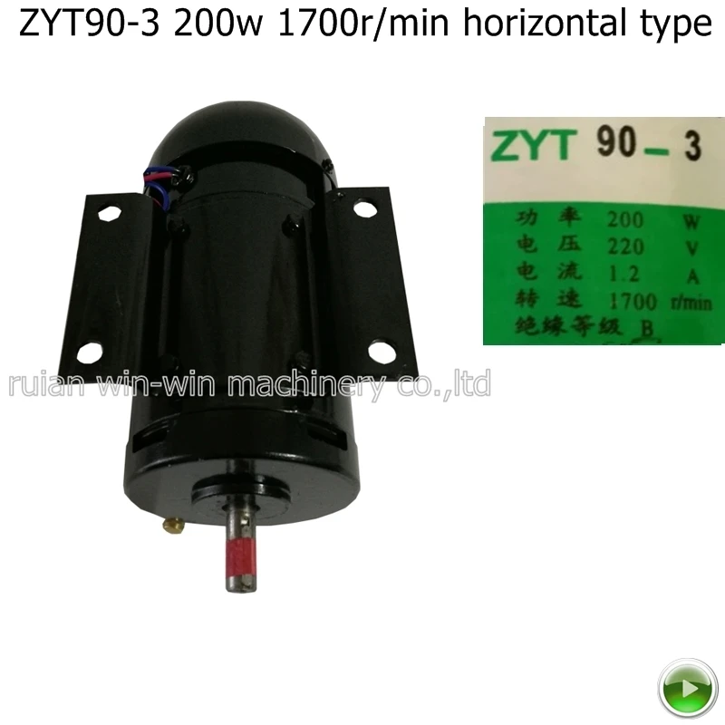 ZYT motor ZYT90-3 200w 220v 1700r/min horizontal type DC permanent magnet direct current motor for bag making machine motor