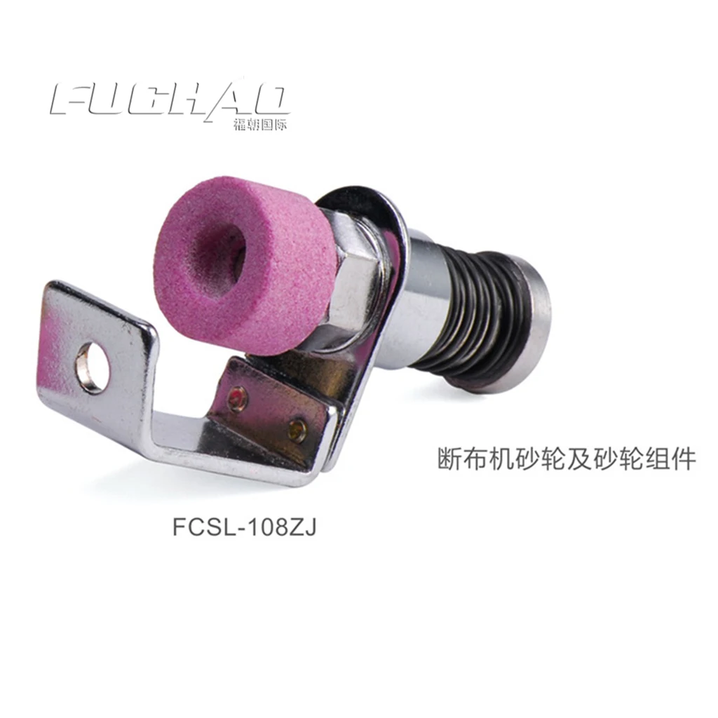 FCSL-108ZJ   Cutting Machine  Grinding Wheel   Set With Screw Nut Sewing Machine Parts