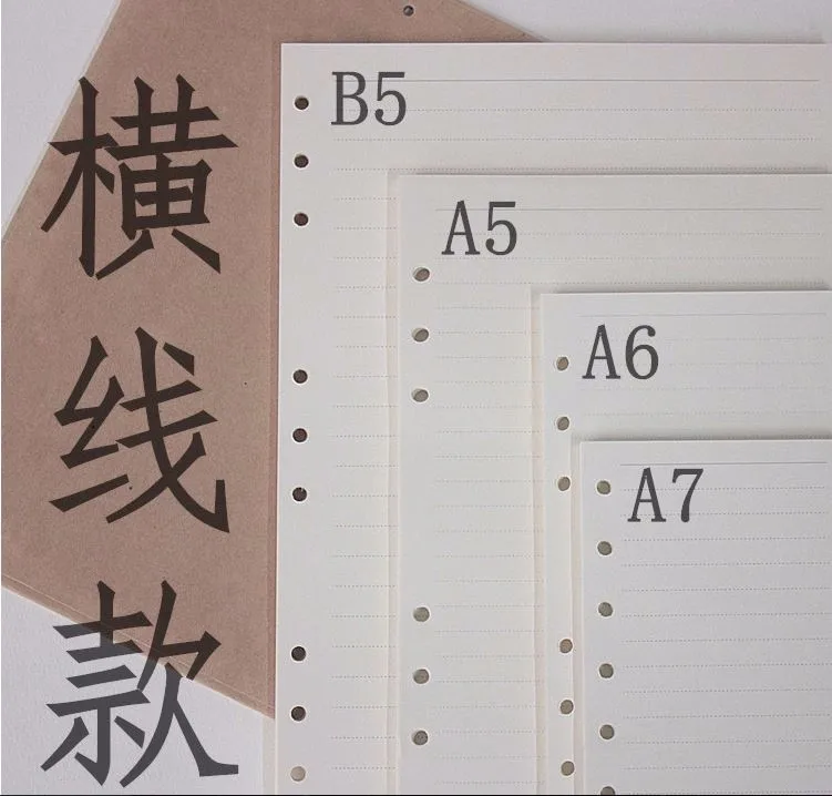 水平セクションa5 a6 a7B5ルーズリーフコア標準一般ノートブック6穴