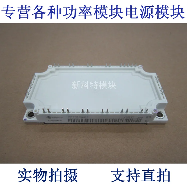 FP75R12KE3 75A1200V 7-cell PIM module