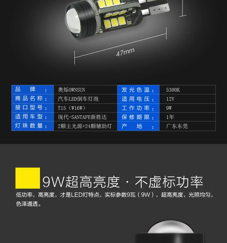 Car Reversing Light LED Retirement Auxiliary Light Refit 5300K for Hyundai SANTAFE