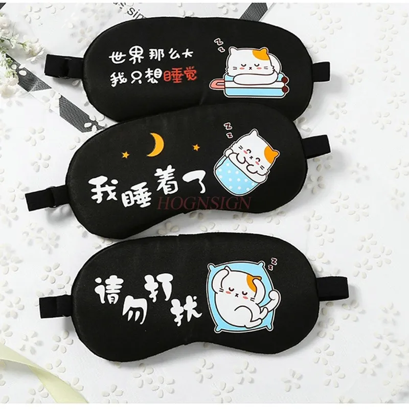 Cartoon Personality Shading Breathable Men And Women Adult Cute Funny Eye Mask Sleep Couple Ice Eye Bags Eyes Sale