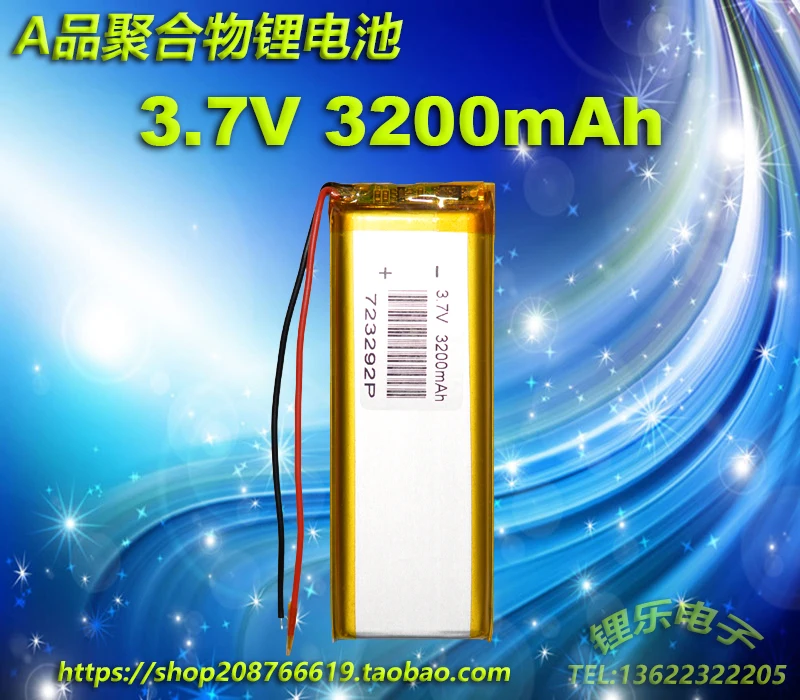 3.7V Polymer Lithiu…