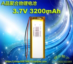 3.7V polymer lithium battery, 723292 3200mAh learning machine, PSP, mid, EVD, interphone refit