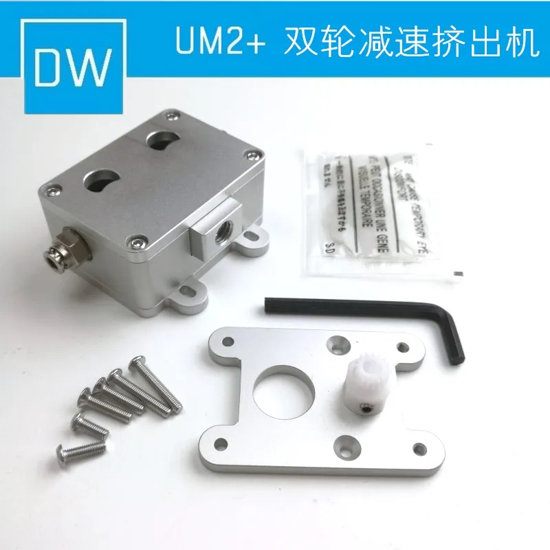 UM2+3D printer Ultimaker2+ generation 3 metal extruder kit wheel deceleration extruder 1.75/2.85/3mm