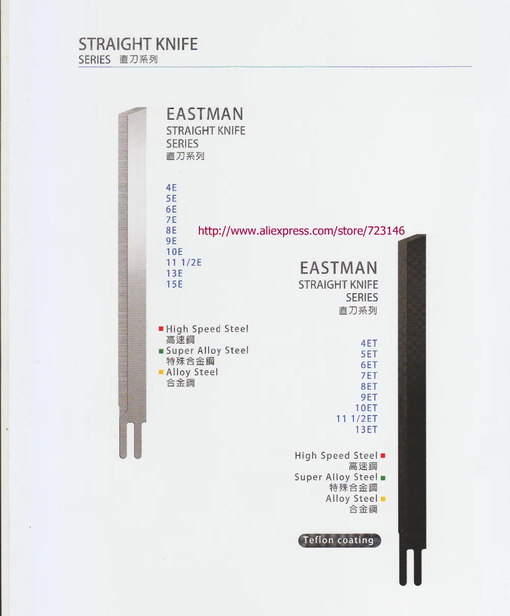 10E 10KM Alloy steel KM Eastman Straight Cutting Machine 10