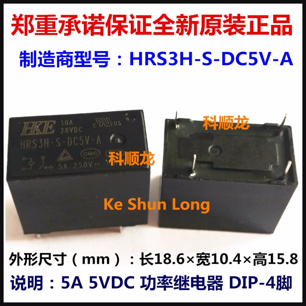 100%NewOriginal Power Relay 5A 5VDC 12VDC 24VDC HRS3H-S-DC5V-A HRS3H-S-DC12V-A HRS3H-S-DC24V-A DIP-4PINS