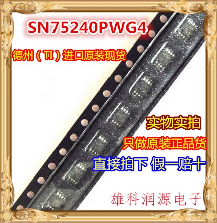 5Pcs SN75240PWG4 SN75240PW MSOP-8