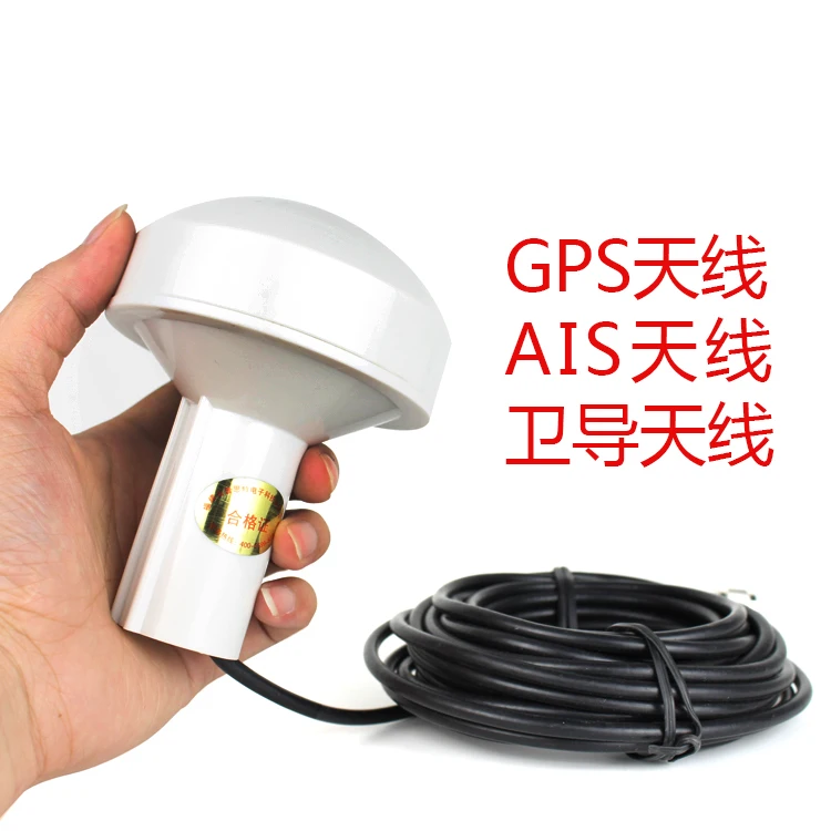 

GPS antenna AIS who guide the mushroom head 8 m antenna cable Marine satellite antenna anticollision device