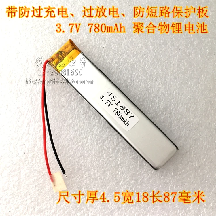 3.7V polymer lithium battery 780mAh small strip wardrobe decorative lamp keyboard keyboard speaker 451887