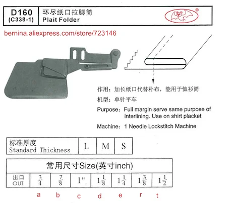 d160 swing hemmer r  For 2 or 3 Needle Sewing Machines for SIRUBA PFAFF JUKI BROTHER JACK TYPICAL