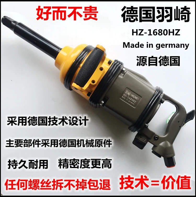 Large torque industrial grade 1 inch wind gun pneumatic wrench wind gun trigger trigger pneumatic tools