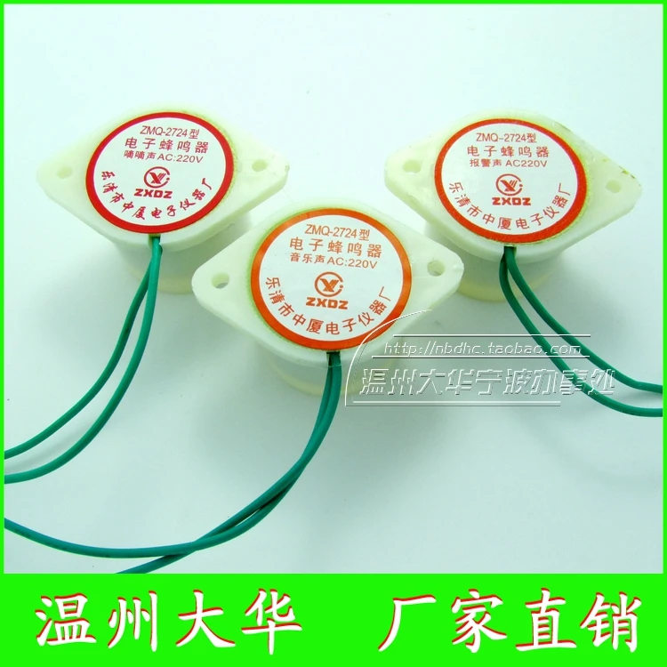 ZMQ-2724 electronic buzzer buzzer music / beeps / alarm sound AC220V