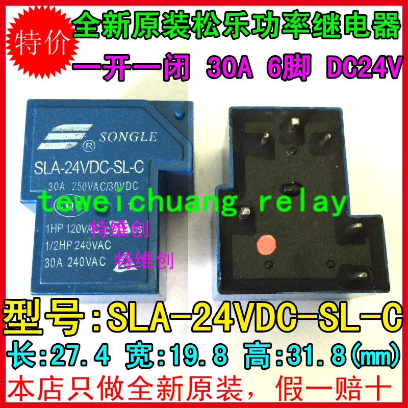 

Free Shipping 100% new original relay 10pcs/lot SLA-24VDC-SL-C 6Pins 30A 250VAC T90