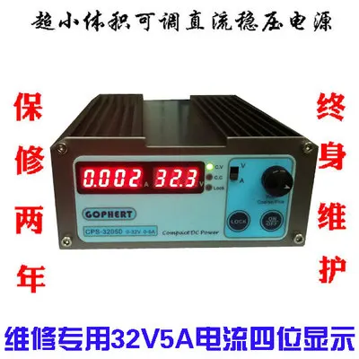 Fast arrival CPS-3205D 32V 5A  mA level Four display adjustable DC power supply regulated power supply