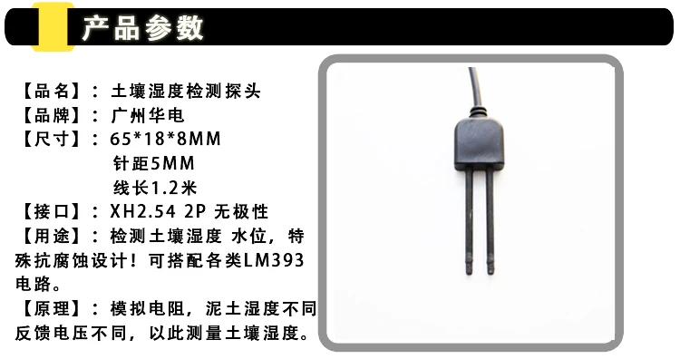 Soil moisture probe antioxidant anti-corrosion Soil hygrometer test probe Moisture detection sensor Soil moisture detect probe