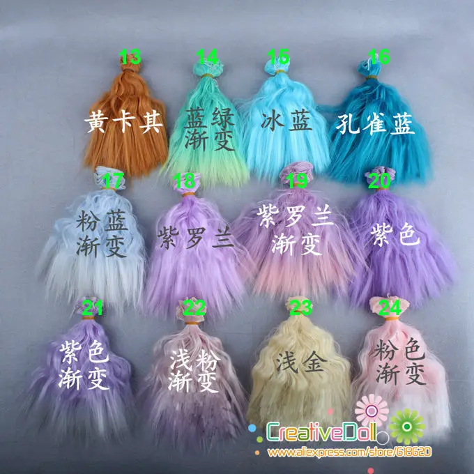 15cm Doll wigs/ DIY doll curly hair/wigs pink purple blue color hair for 1/3 1/4 1/6 BJD SD doll