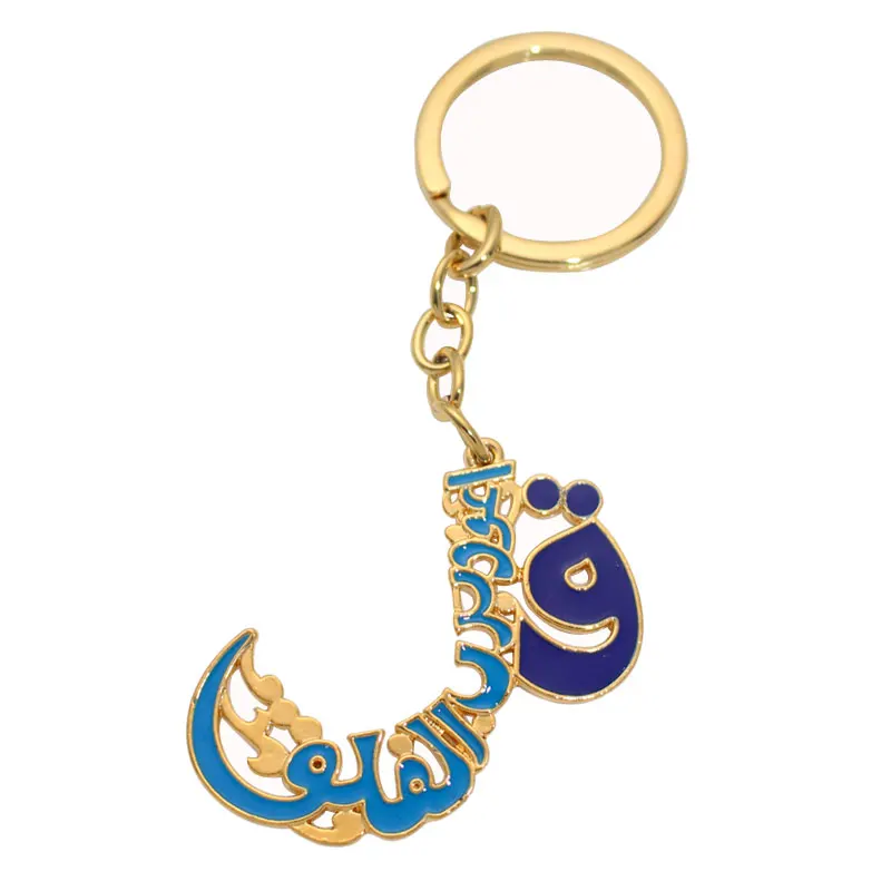 Islam muslim four Qul suras stainless steel key chains key ring   offer drop shipping service