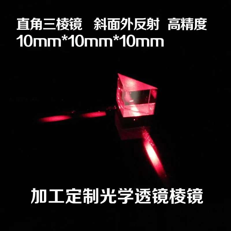 1 PC Prisma Rettangolare Bevel Riflessione 5x5x5mm 10x10x10mm Per Ottica esperimento