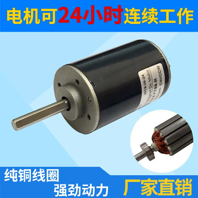 24V DC high speed silent motor 12V micro speed motor small motor positive and negative motor 8mm shaft diameter