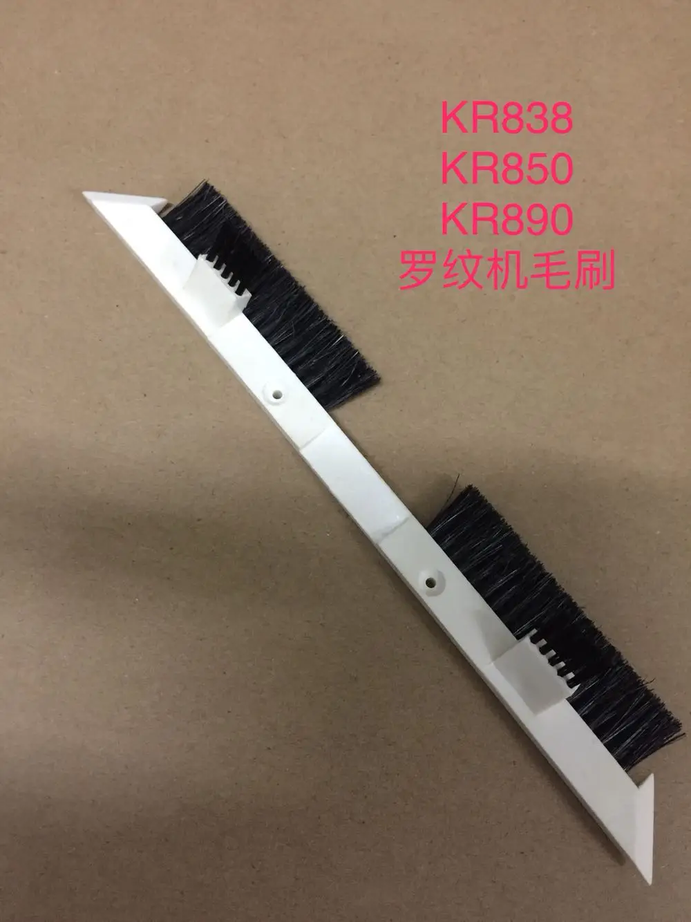 

2pcs Sweater machine home knitting machine rib machine brush KR838 KR850 KR890 auxiliary machine brush